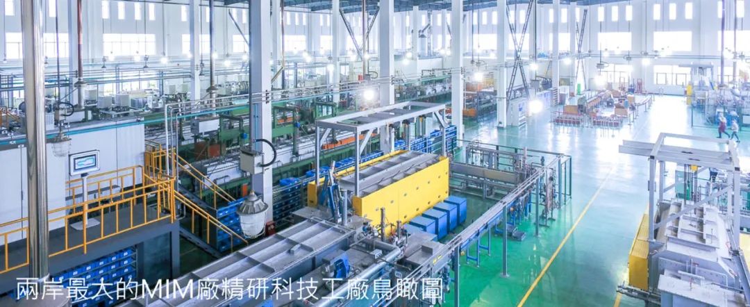 技术文章 | 金属粉末射出成型(MIM)的图1