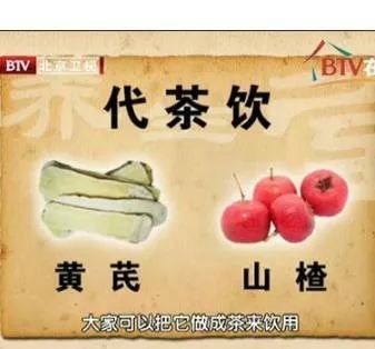 黃芪加一物,九月開始喝,活血化瘀護心臟,三高也能降!中醫院長力薦 健康 第4張-尋夢健康 黃芪加一物,九月開始喝,活血化瘀護心臟,三高也能降!中醫院長力薦 健康 第4張