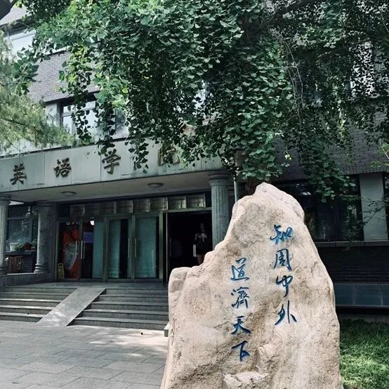 北京經貿學院官網_北京英迪經貿學院_北京英迪經貿職業學院怎么樣