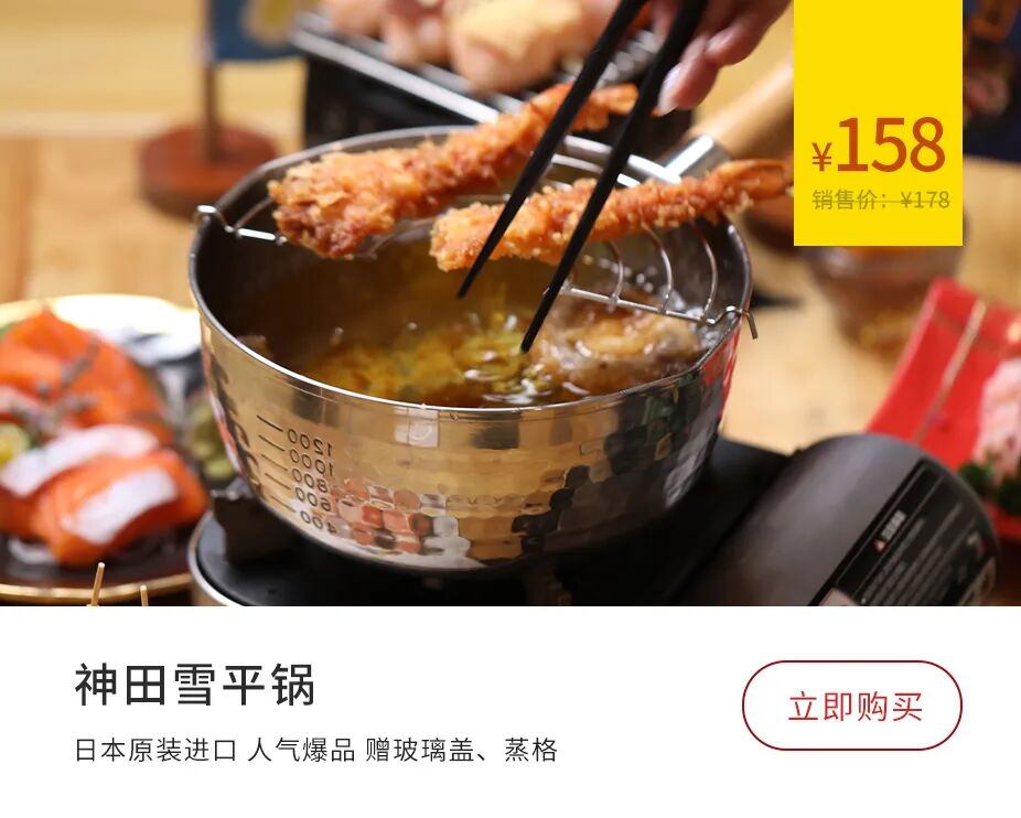 终于等到日本 国民神锅 降价 煎炸炖蒸 一锅搞定 连碗都省了 璞缇客精品酒店 微信公众号文章阅读 Wemp