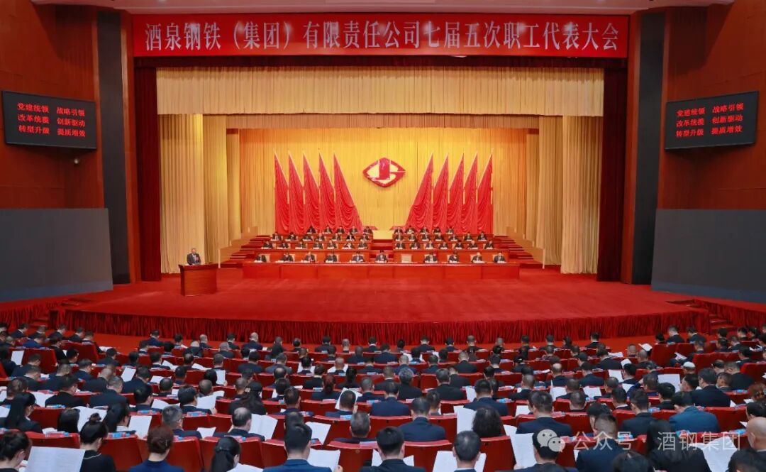2025年怎么干？钢企这样部署(图17)