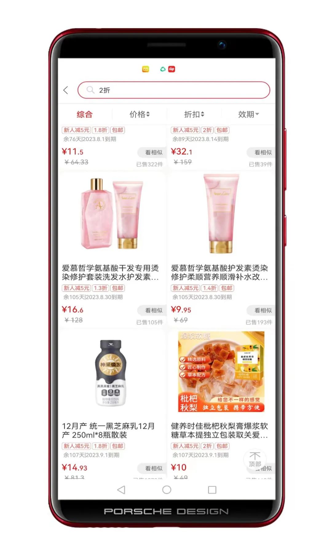 临期食品一手货源平台 一件代发副业赚钱