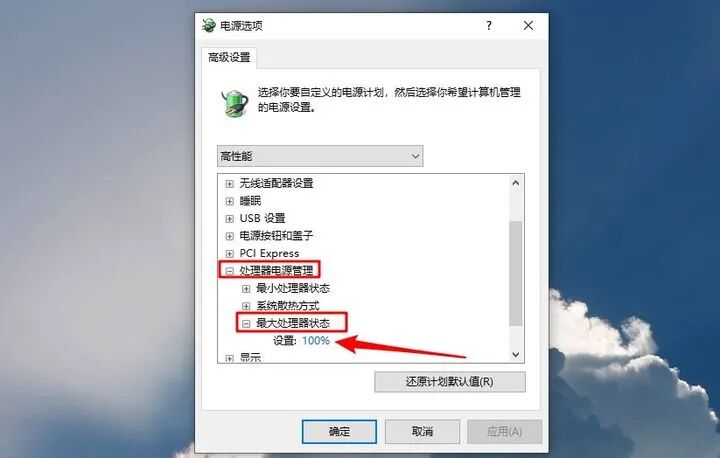 电脑cpu占用100%_cpu100%是否很伤害电脑_cpu利用100对电脑