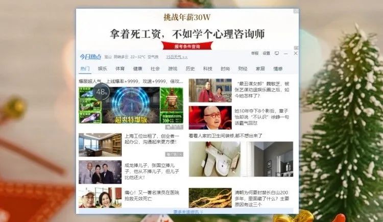 电脑弹出热点新闻_电脑弹出热点新闻_电脑弹出热点新闻