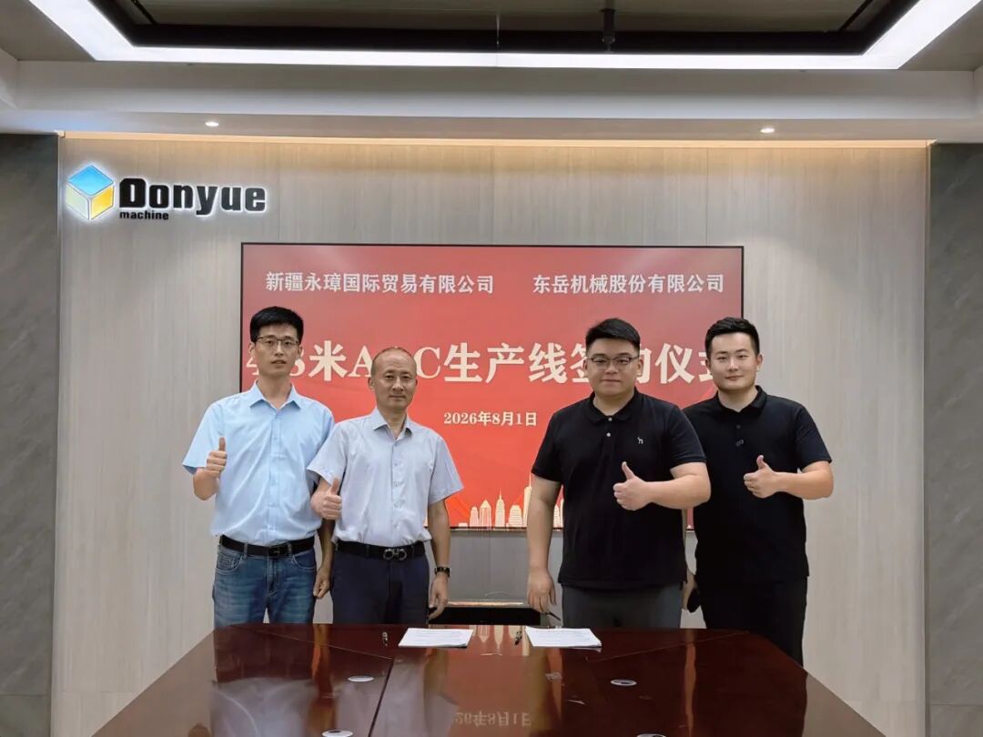 东岳机械携手新疆永璋打造4.8mAAC生产线，共筑丝路新篇章