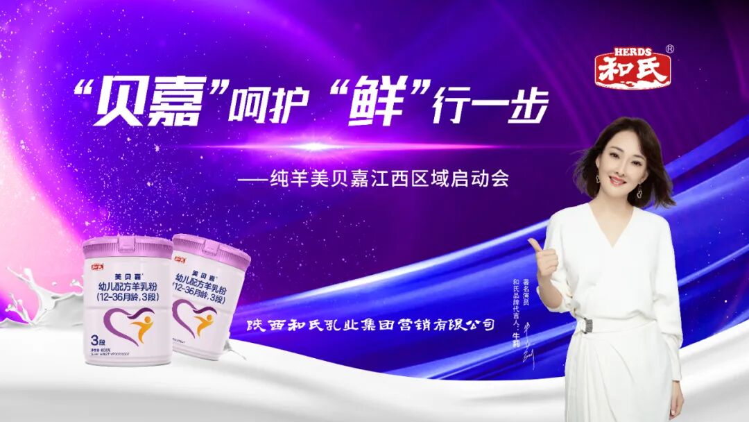 dairy)官方网站——羊奶粉,牛奶粉专业生产厂家_陕西和氏乳业集团有限
