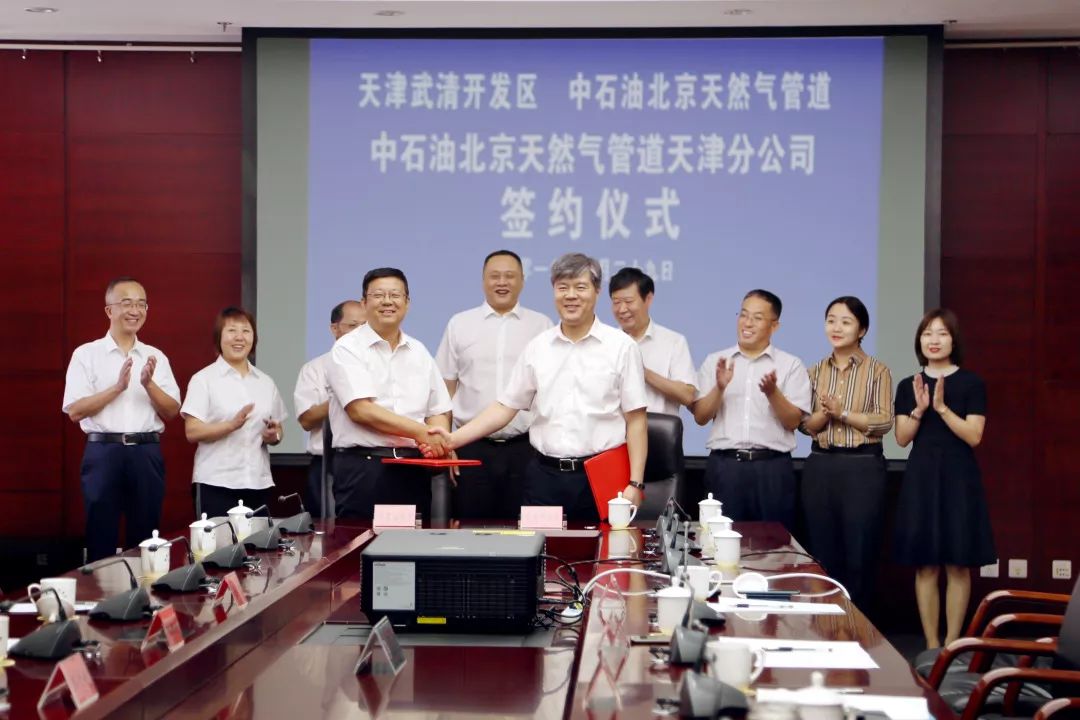 武清开BOB盘口发区与中石油北京天然气管道有限公司签署合作协议