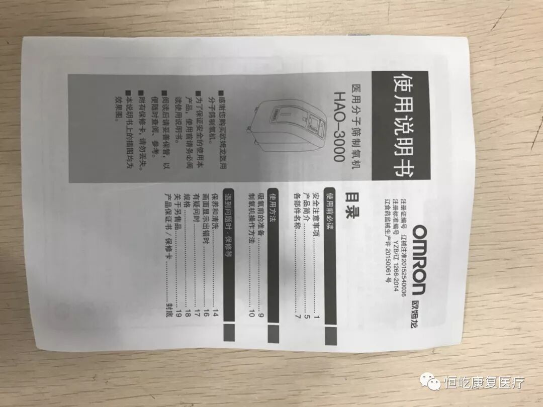 制氧机为什么老报警专业评测：欧姆龙3L制氧机、英维康5L制氧机、Drive DeVilbiss 5L制氧机到底哪款适合你？_https://www.jmylbn.com_新闻资讯_第18张