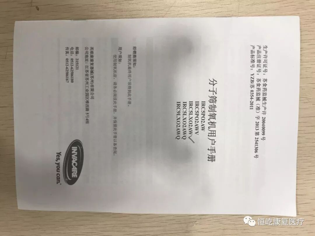 制氧机为什么老报警专业评测：欧姆龙3L制氧机、英维康5L制氧机、Drive DeVilbiss 5L制氧机到底哪款适合你？_https://www.jmylbn.com_新闻资讯_第19张