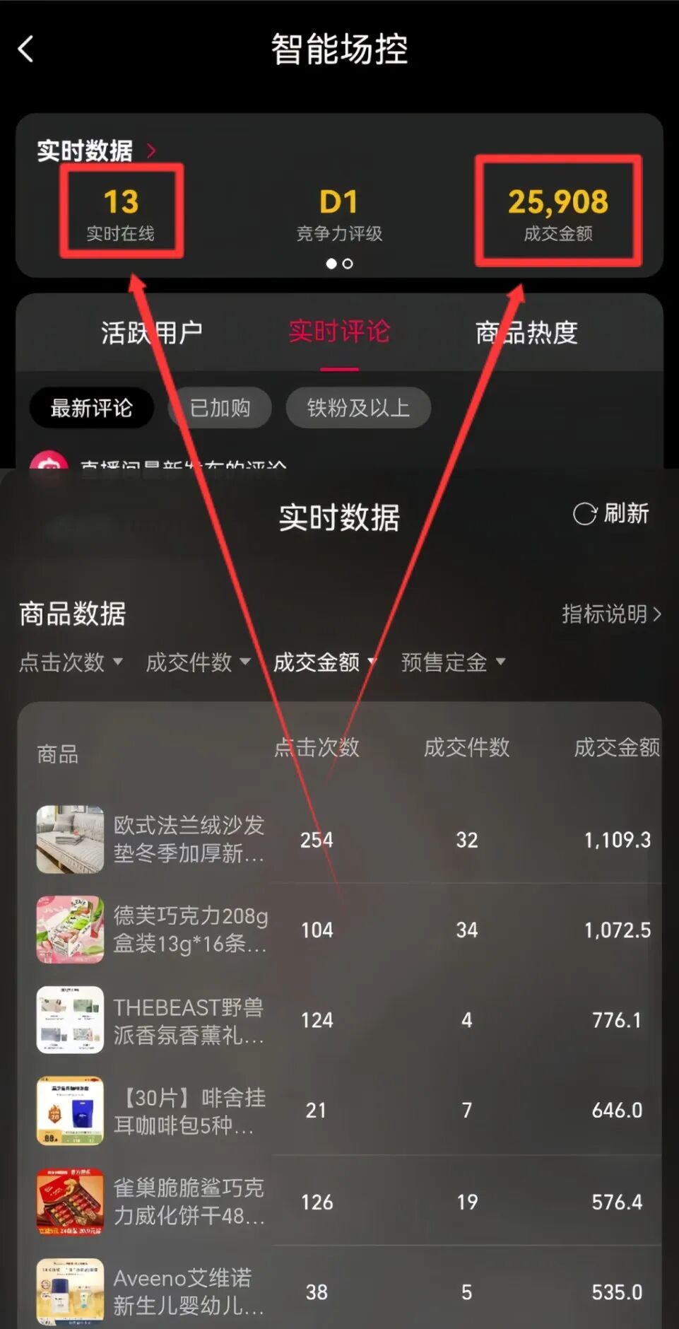 淘宝无人直播实操:10分钟搭建高收益直播间