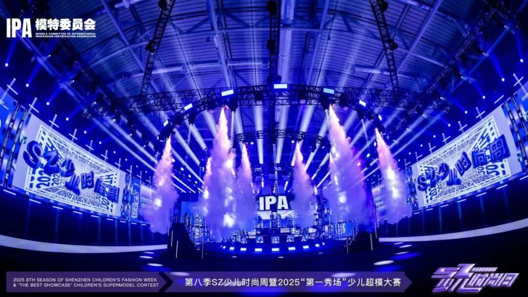 深圳少儿时装周(图2)