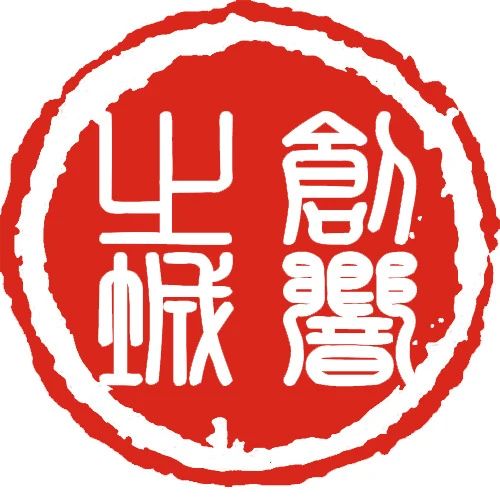 创响之城文化产业