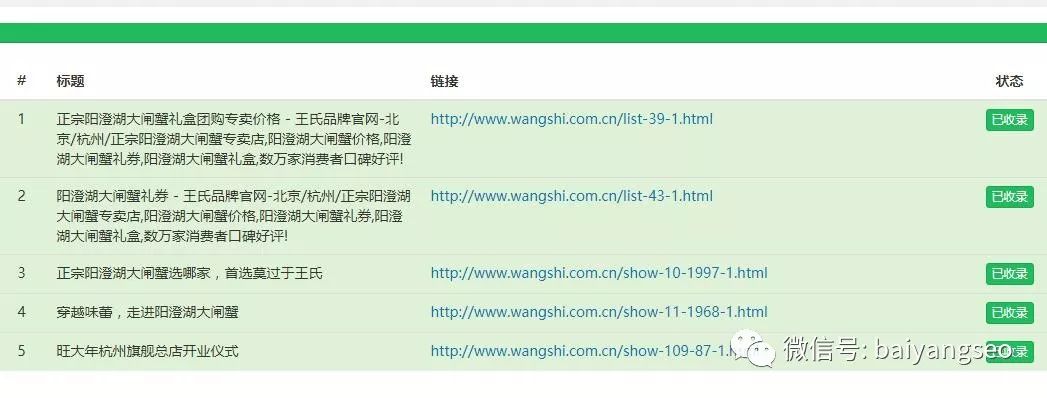 百度网址收录批量查询_批量收录查询百度网址是什么_百度批量收录提交工具