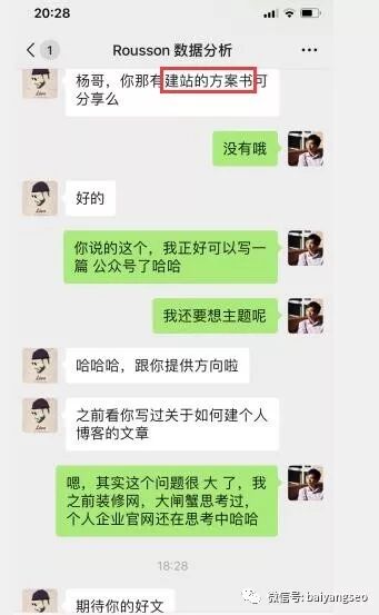如何思考写一份网站建设SEO优化运营方案？【案例】
