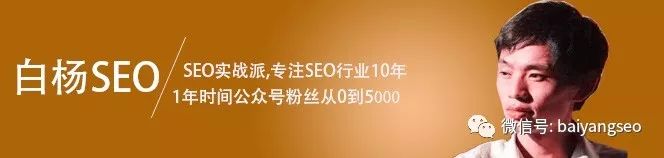 难以置信（网站超链接代码）网页超链接种类，白杨SEO：如何用SEO方法获取平台搜索流量来做私域用户增长？，