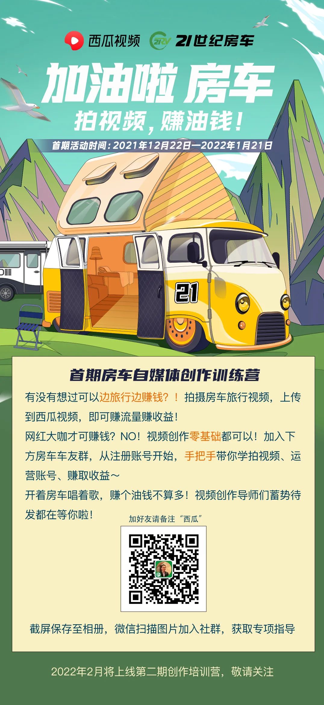 房车 四驱_小型四驱越野房车_越野四驱皮卡房车