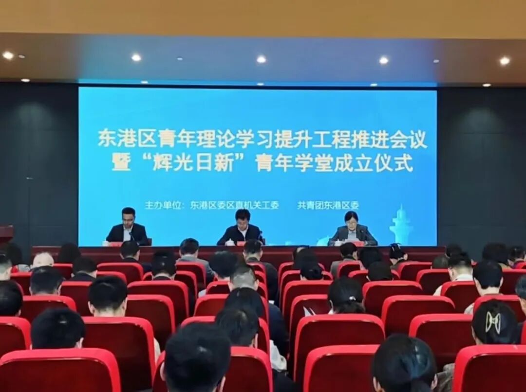 东港区检察院在全区青年理论学习提升工程推进会议上作交流发言