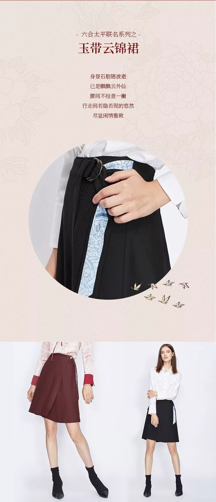 【德信体育app×颐和园】“六合太平”联名款限量发售！(图5)