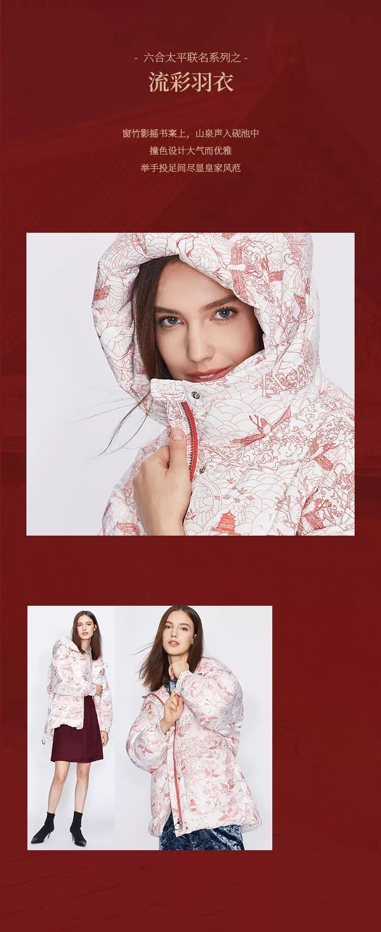 【德信体育app×颐和园】“六合太平”联名款限量发售！(图7)