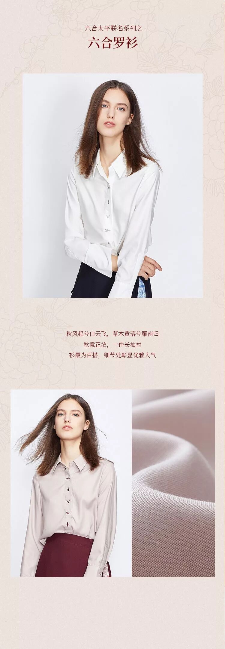 【德信体育app×颐和园】“六合太平”联名款限量发售！(图2)