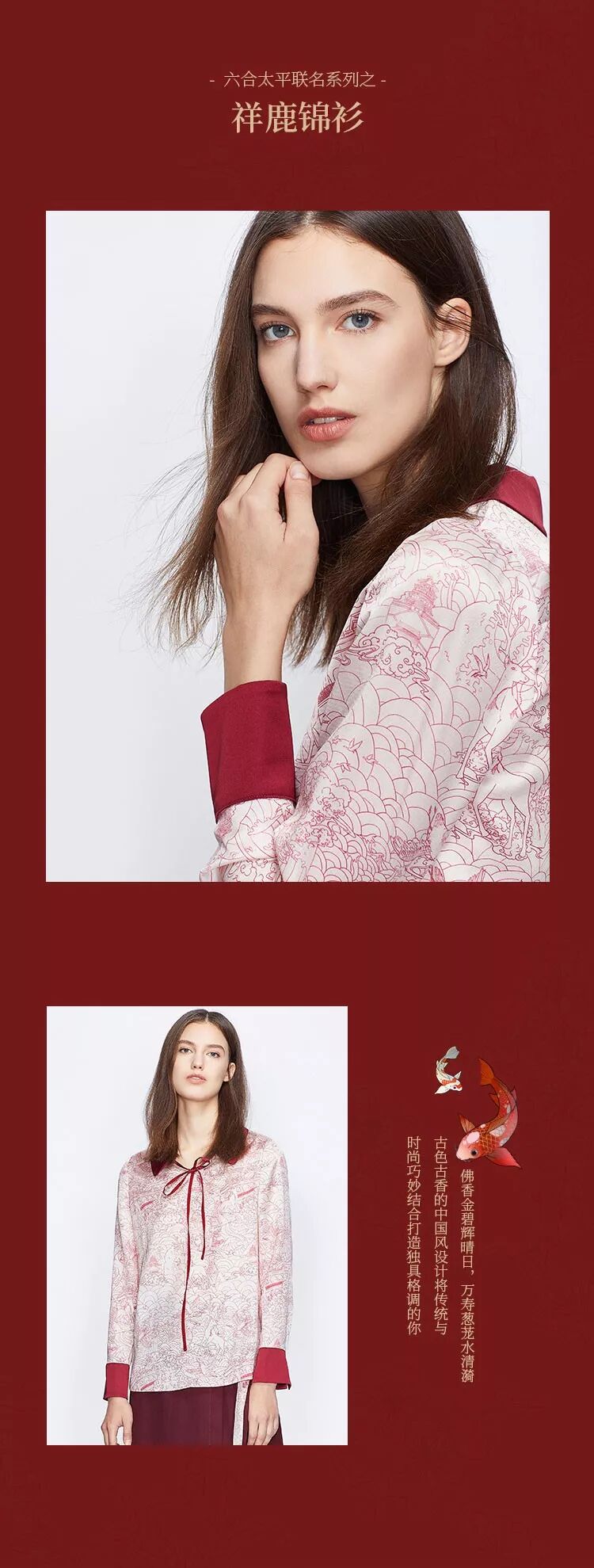 【德信体育app×颐和园】“六合太平”联名款限量发售！(图4)