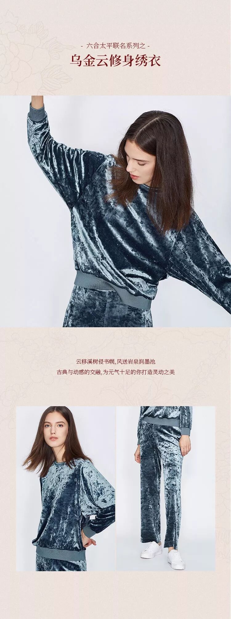 【德信体育app×颐和园】“六合太平”联名款限量发售！(图6)