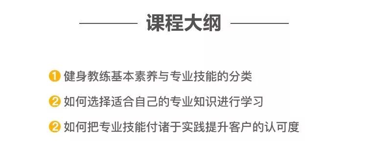 健身教練必看的年後第一課，免費！！ 運動 第4張