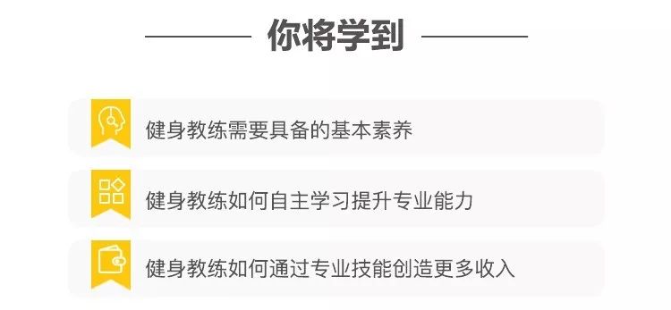 健身教練必看的年後第一課，免費！！ 運動 第5張