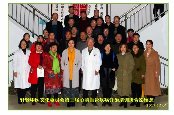 轩辕中医文化委员会第五期——疼痛针刀治疗特色培训班招生通知