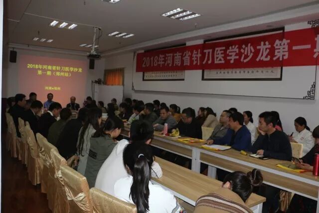 热烈祝贺针刀沙龙圆满完成