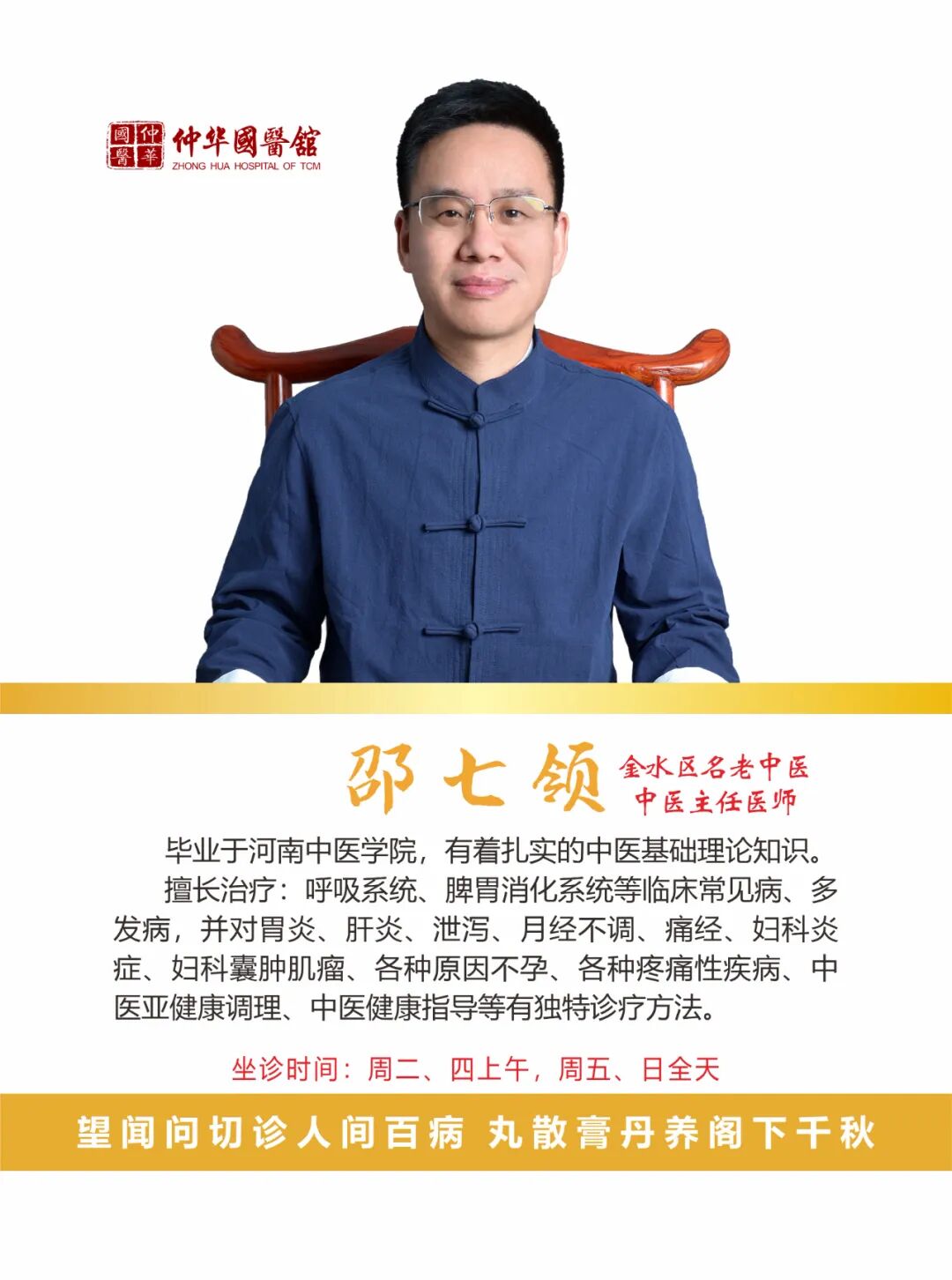 邵七领主任推荐：白露后宜养护