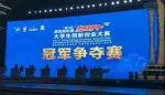 关于举办第八届中国创新创业大赛河南赛区暨第十一届河南省创新创业大赛的通知