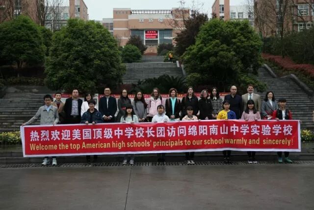 不一样的南实——绵阳南山中学实验学校简介