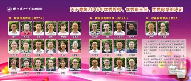 不一样的南实——绵阳南山中学实验学校简介