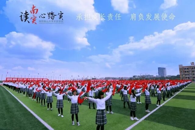 不一样的南实——绵阳南山中学实验学校简介