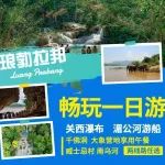 琅勃拉邦畅玩一日游 喂大象 关西瀑布 湄公河落日游船一天玩遍热门