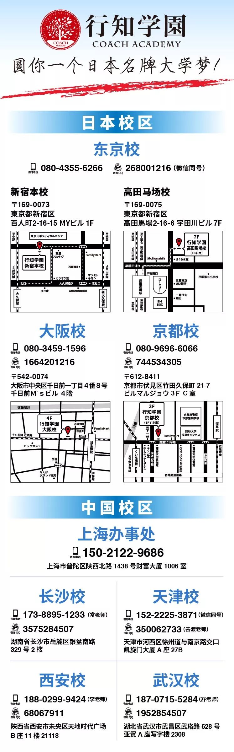 行知学园 自由微信 Freewechat