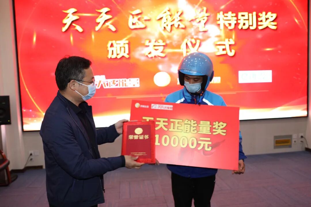 济南一外卖小哥获一万元“正能量奖金”！