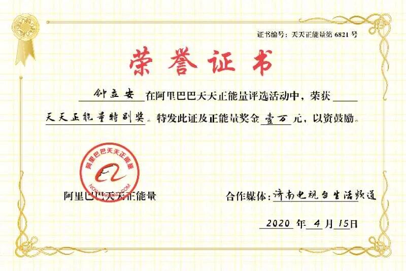 济南一外卖小哥获一万元“正能量奖金”！