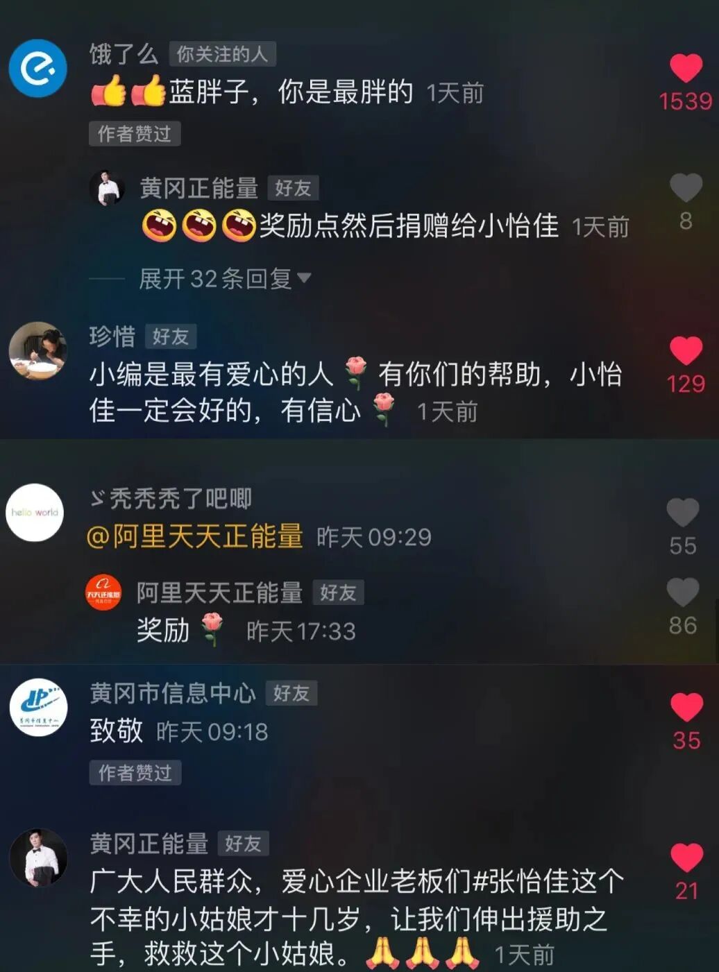 济南一外卖小哥获一万元“正能量奖金”！