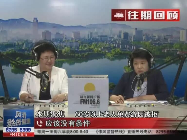 济南电视台生活频道晚间十点档，即将大变样！快看看