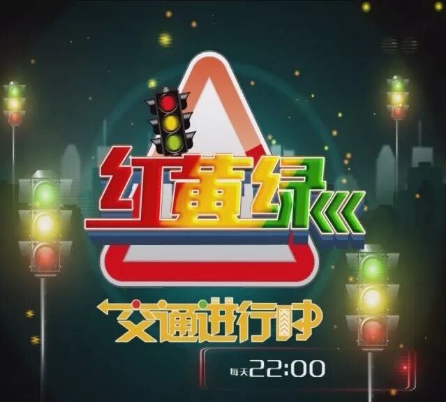 济南电视台生活频道晚间十点档，即将大变样！快看看