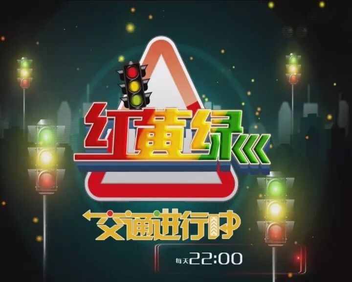 济南电视台生活频道晚间十点档，即将大变样！快看看