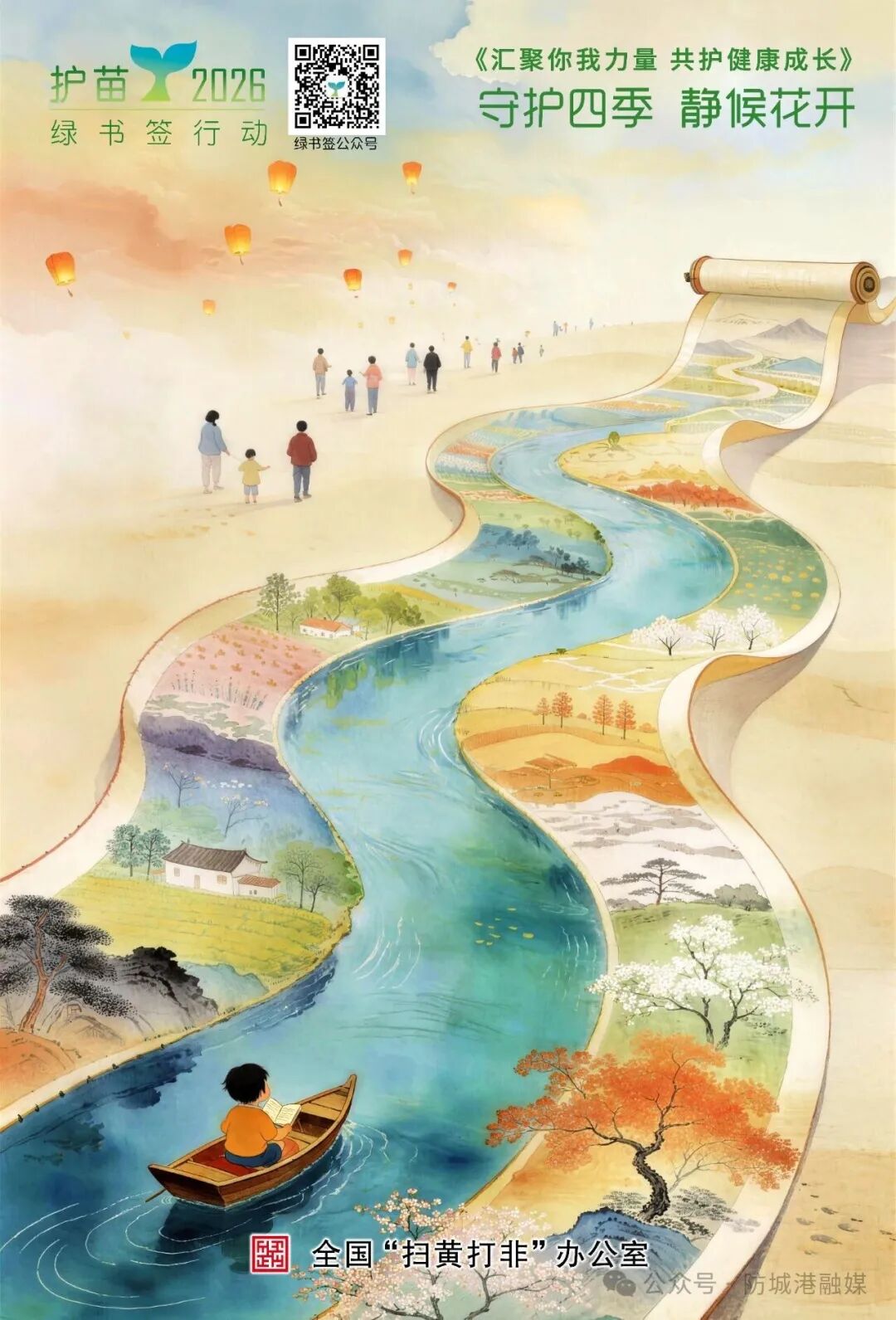二等奖-《守护四季，静候花开》庞家驹-谭淇方.jpg