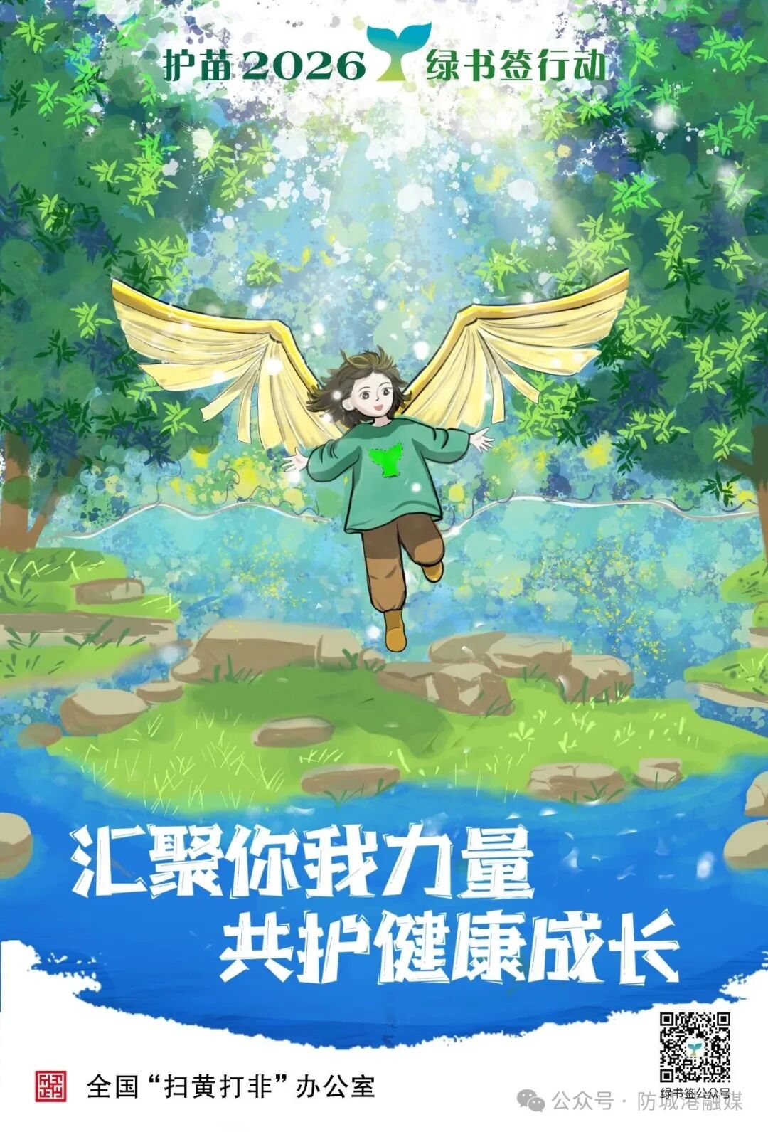 一等奖-《护航成长，阅享世界》+唐冬芬.jpg