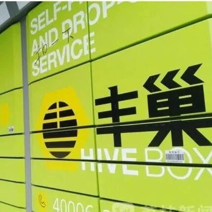 龚俊&ldquo;虚假代言&rdquo;,丰巢揭开饭圈黑料