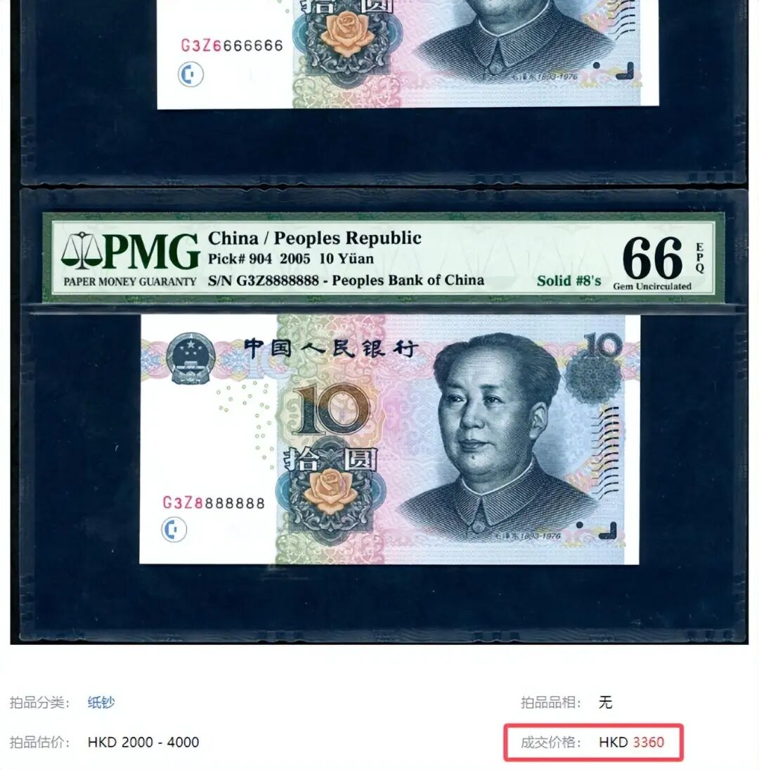 19万!这4种新版10元纸币,别当面值花了