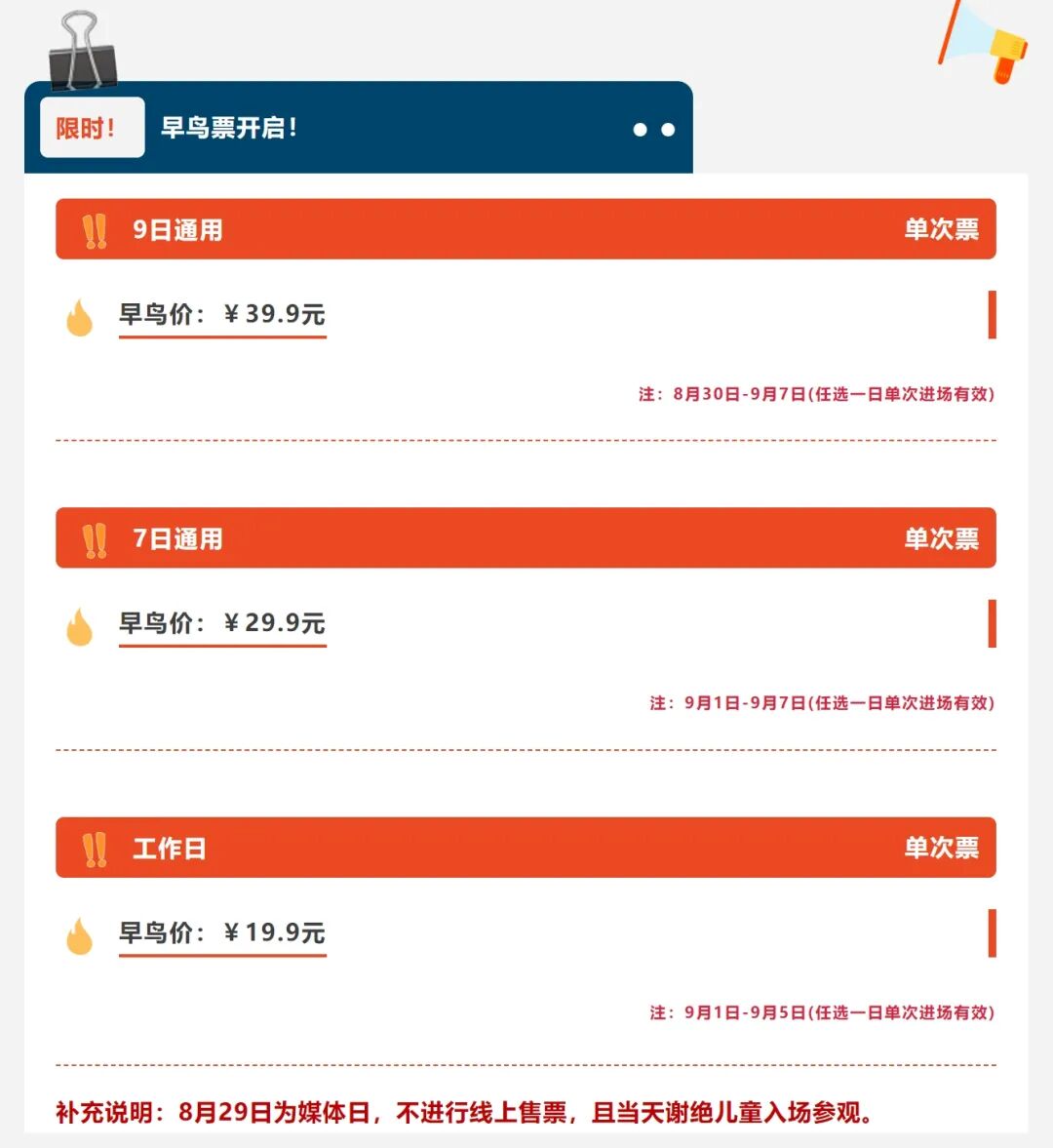 微信截图_20250805174522.png