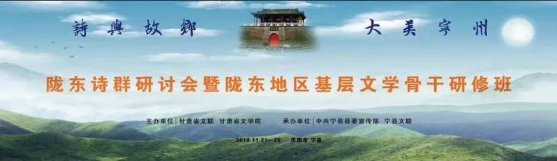 黄土塬、信天游和乡土精神的繁殖与生长——以高凯等的创作为例兼谈陇东诗群崛起履历（简纲）