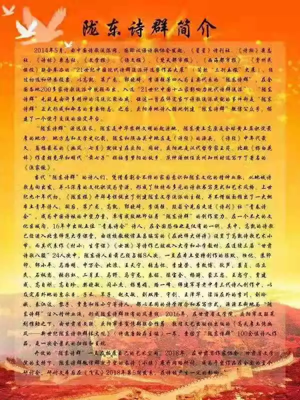 黄土塬、信天游和乡土精神的繁殖与生长——以高凯等的创作为例兼谈陇东诗群崛起履历(简纲) 黄土塬、信天游和乡土精神的繁殖与生长——以高凯等的创作为例兼谈陇东诗群崛起履历(简纲)